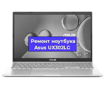 Замена видеокарты на ноутбуке Asus UX302LG в Ижевске